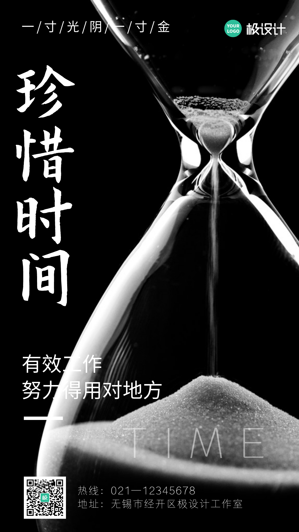 企业管理海报-企业管理海报设计制作-一键生成-极设计