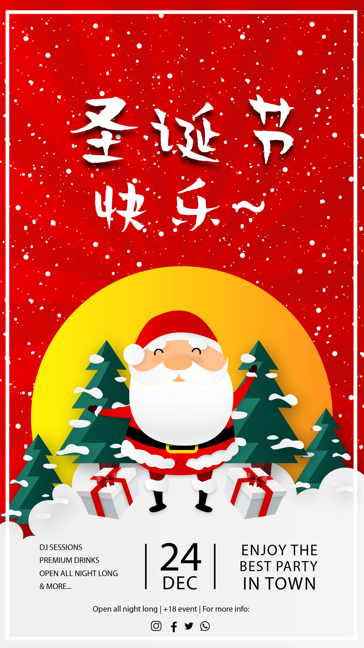 圣诞节快乐红色庆祝卡通手机海报