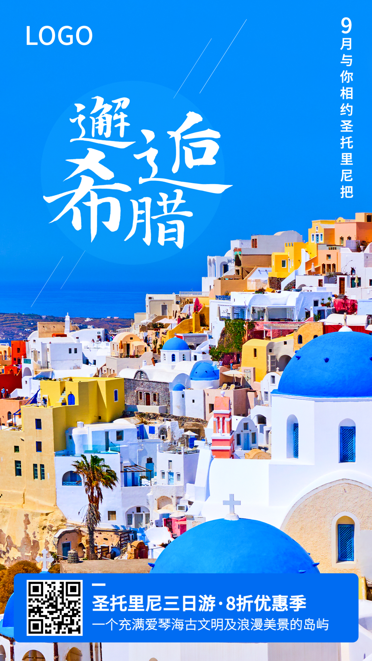 国外旅行环球旅游出国游海报模板