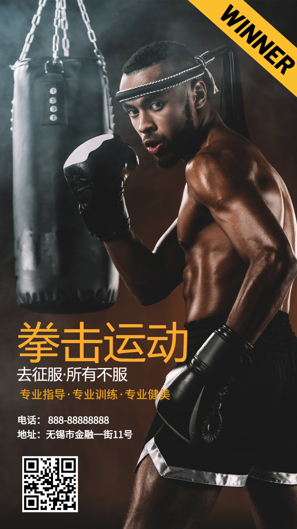 写实热血拳击健身折扣优惠健身房手机海报