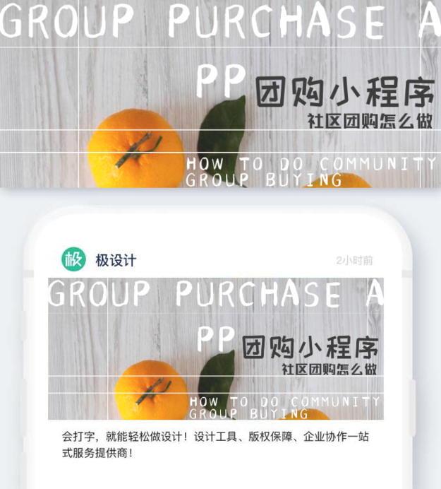 清新摄影橘子团购小程序怎么做公众号封面