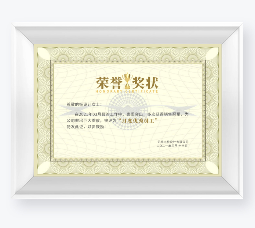 黄色员工荣誉奖状正式横板奖状证书花纹边框