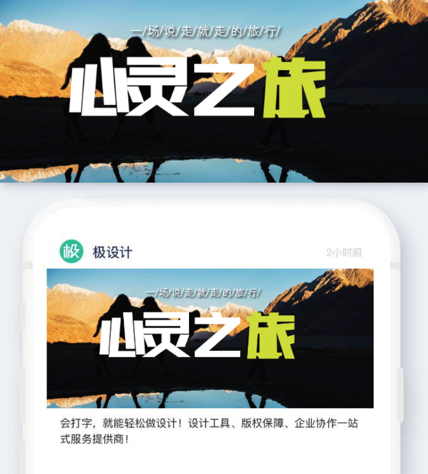西藏户外旅游广告路上摄影风公众号首图