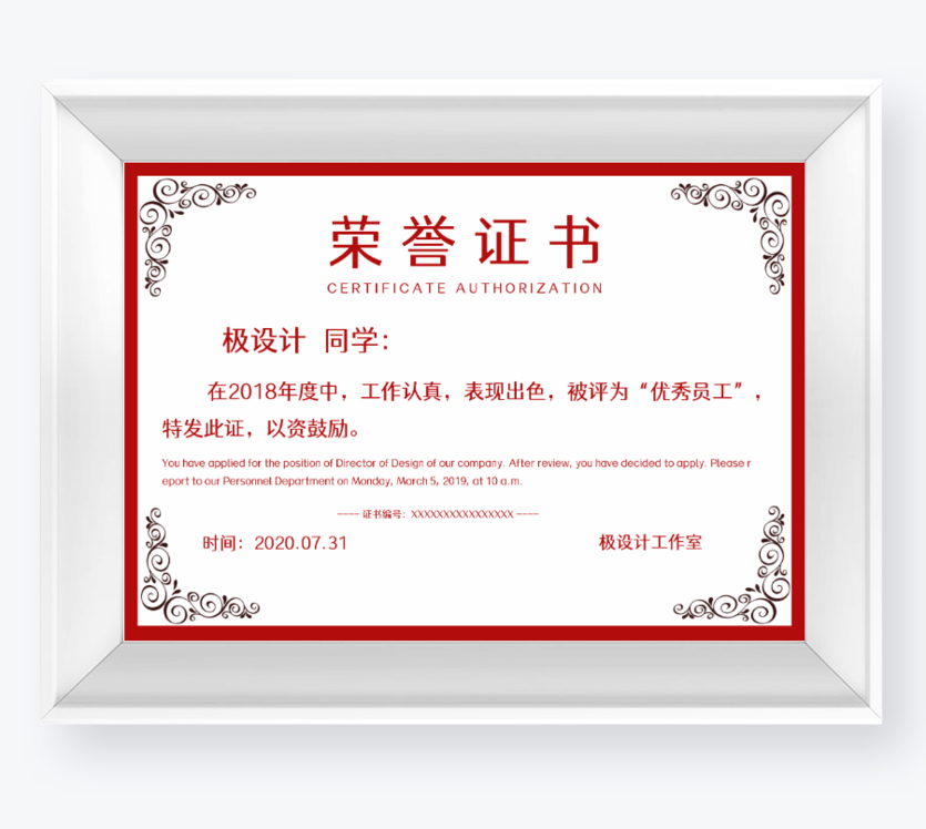 红白欧式花荣誉证书