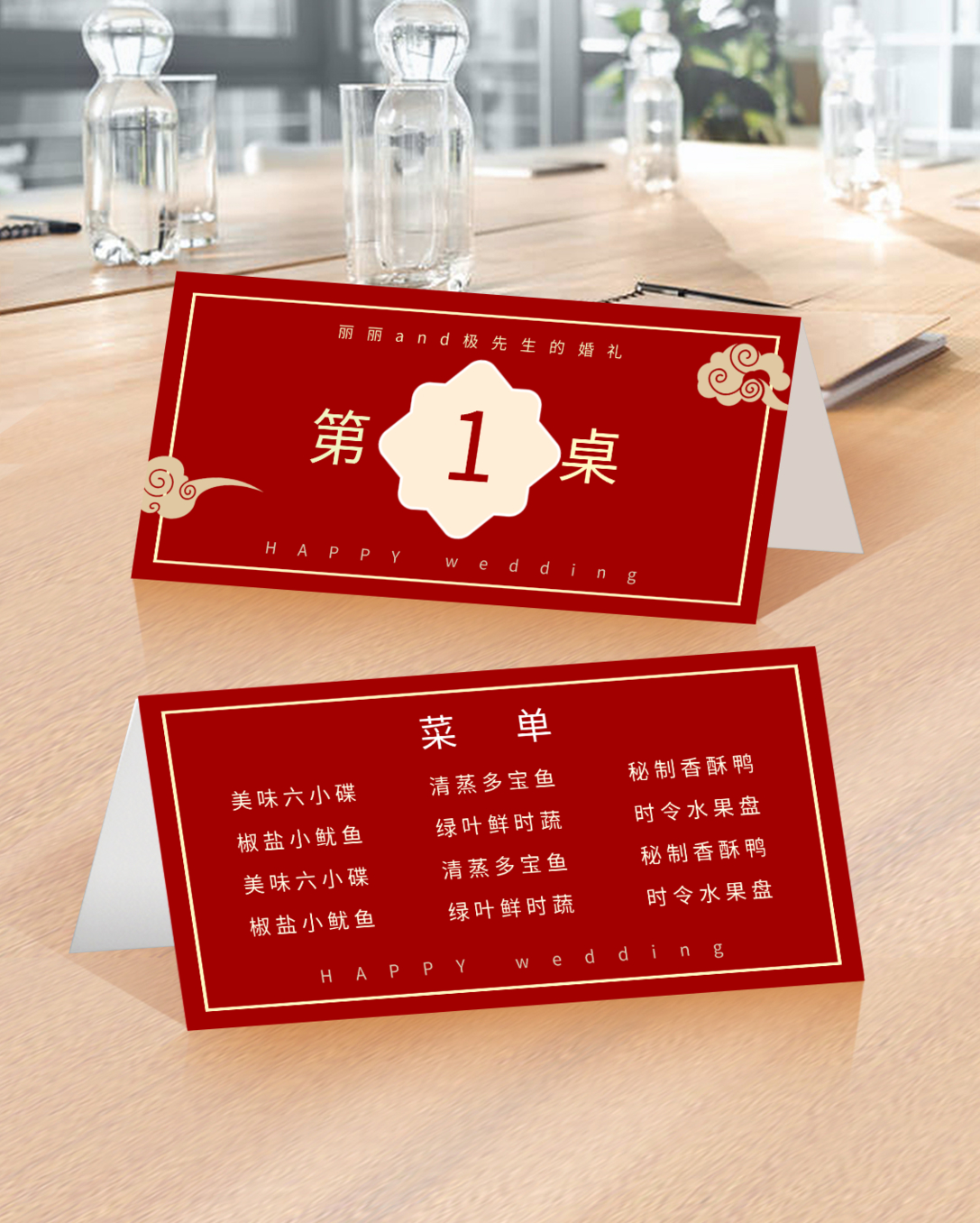 2019年红色白色黄色桌宴婚礼立式桌牌