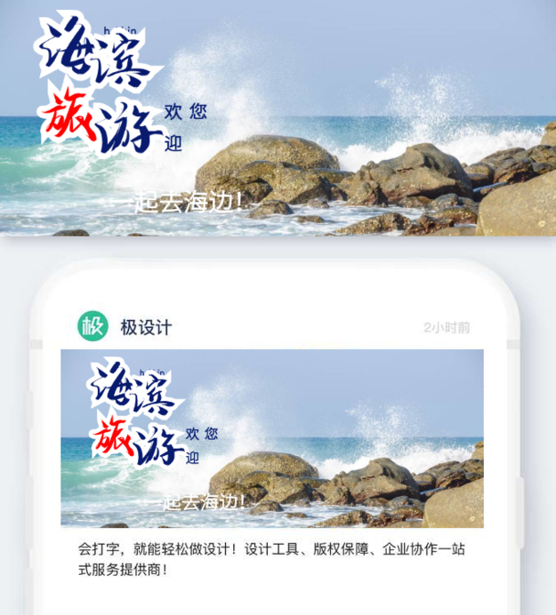 中国风旅游公众号封面
