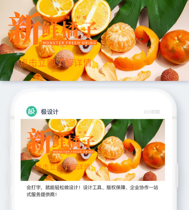 橘子养身摄影宣传营销公众号首图