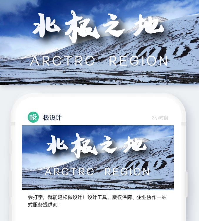 必去的中国最北之地雪地摄影风公众号首图