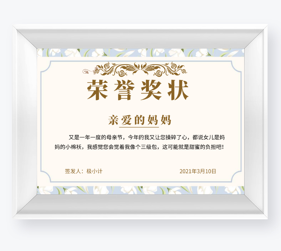 金色百合花边框母亲节荣誉证书