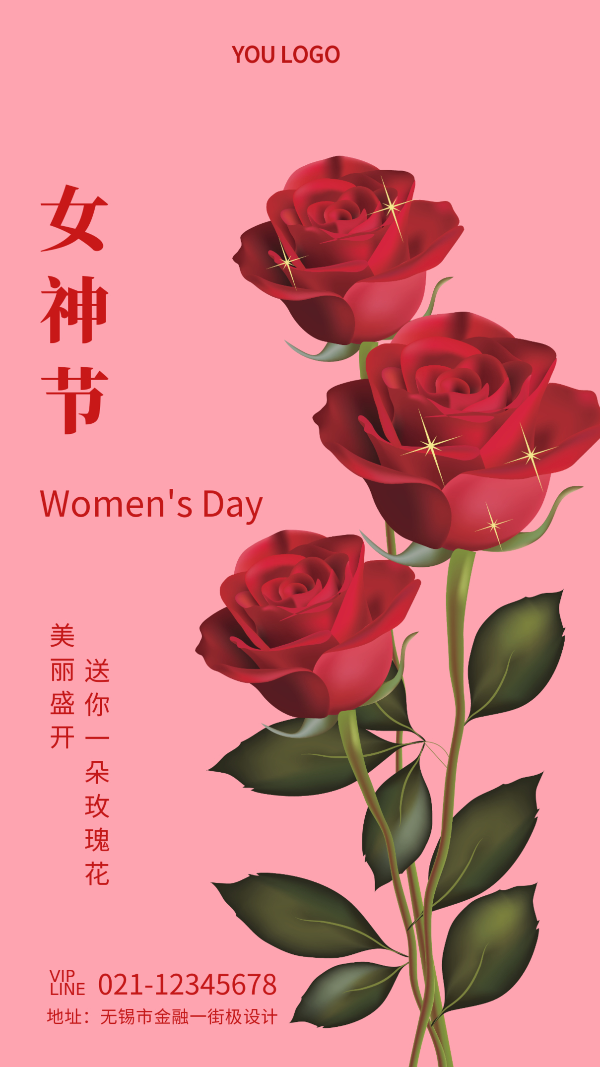 3.8女神节鲜花活动粉色摄影图手机海报