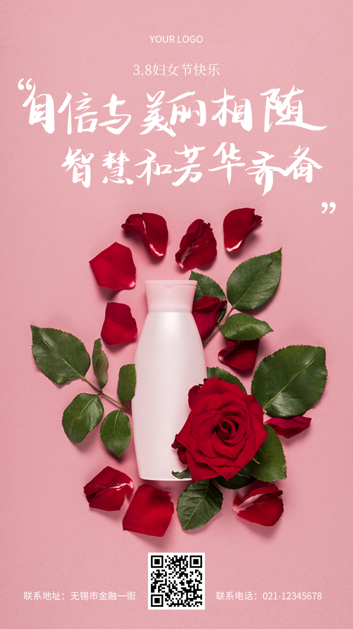 粉色玫瑰鲜花3.8妇女节祝福手机海报