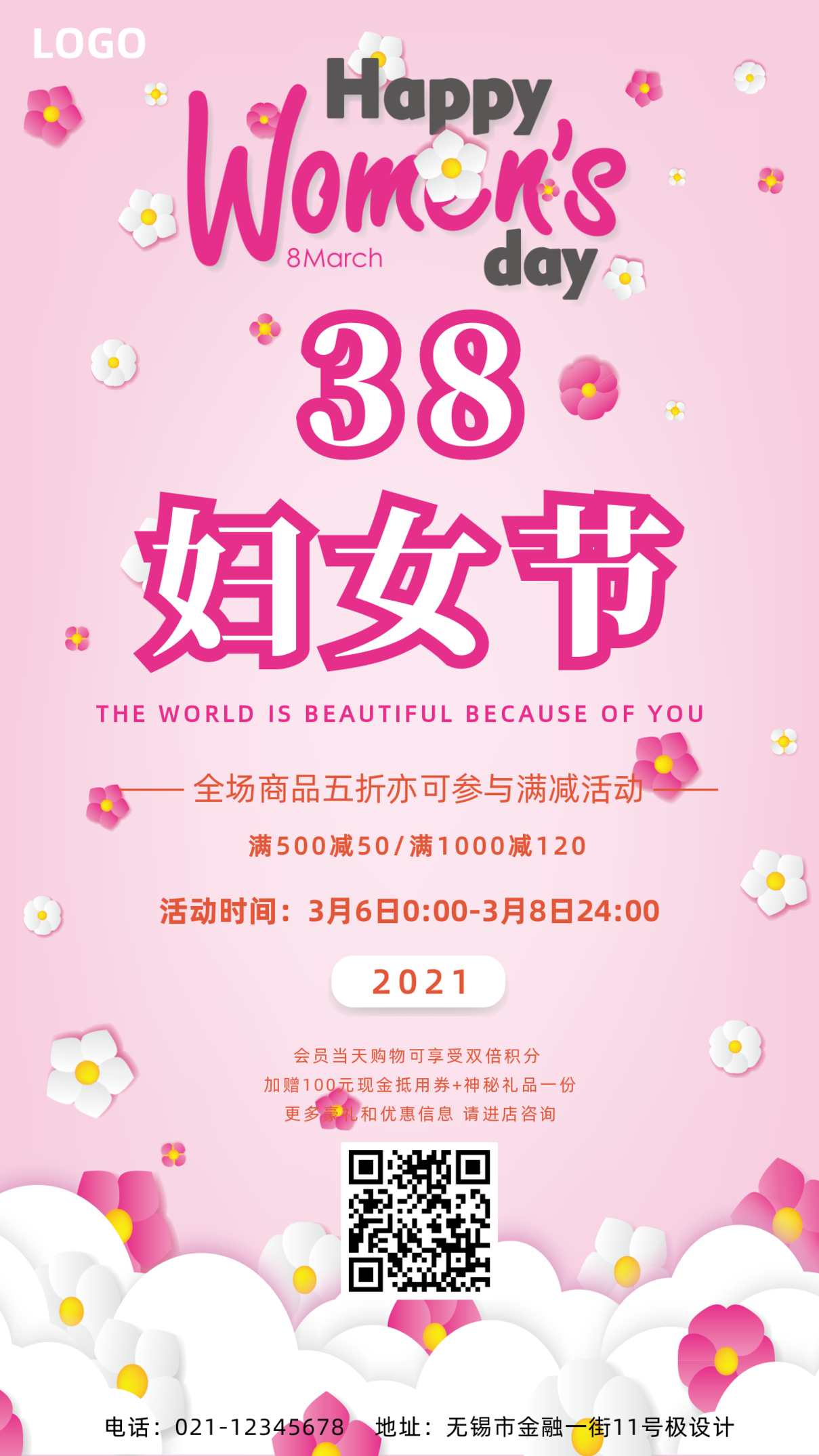 38妇女节促销花朵手机营销海报