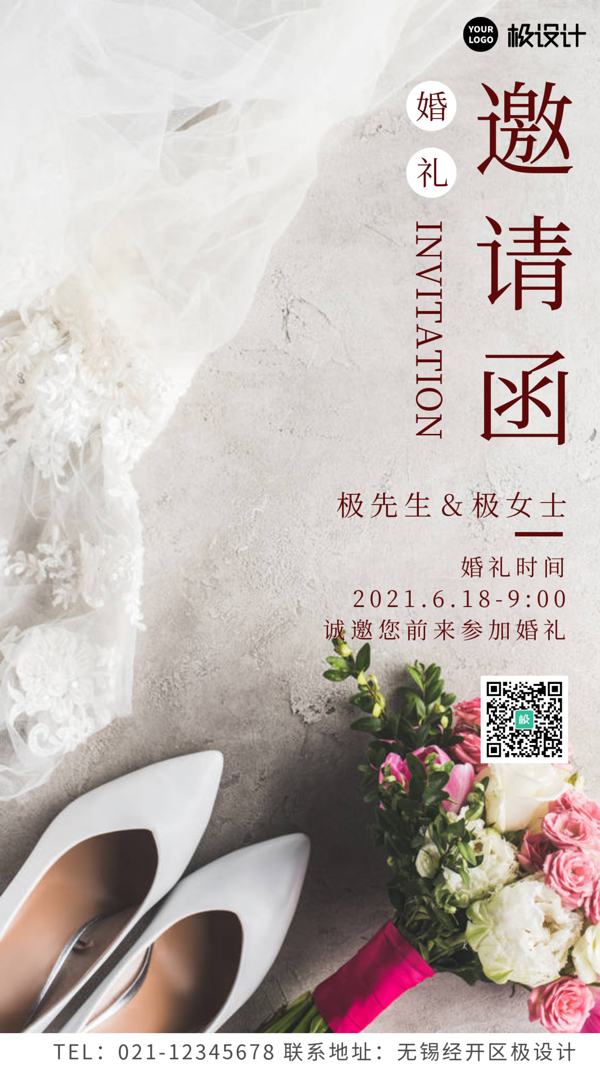 摄影风西式婚礼邀请函宣传手机营销海报