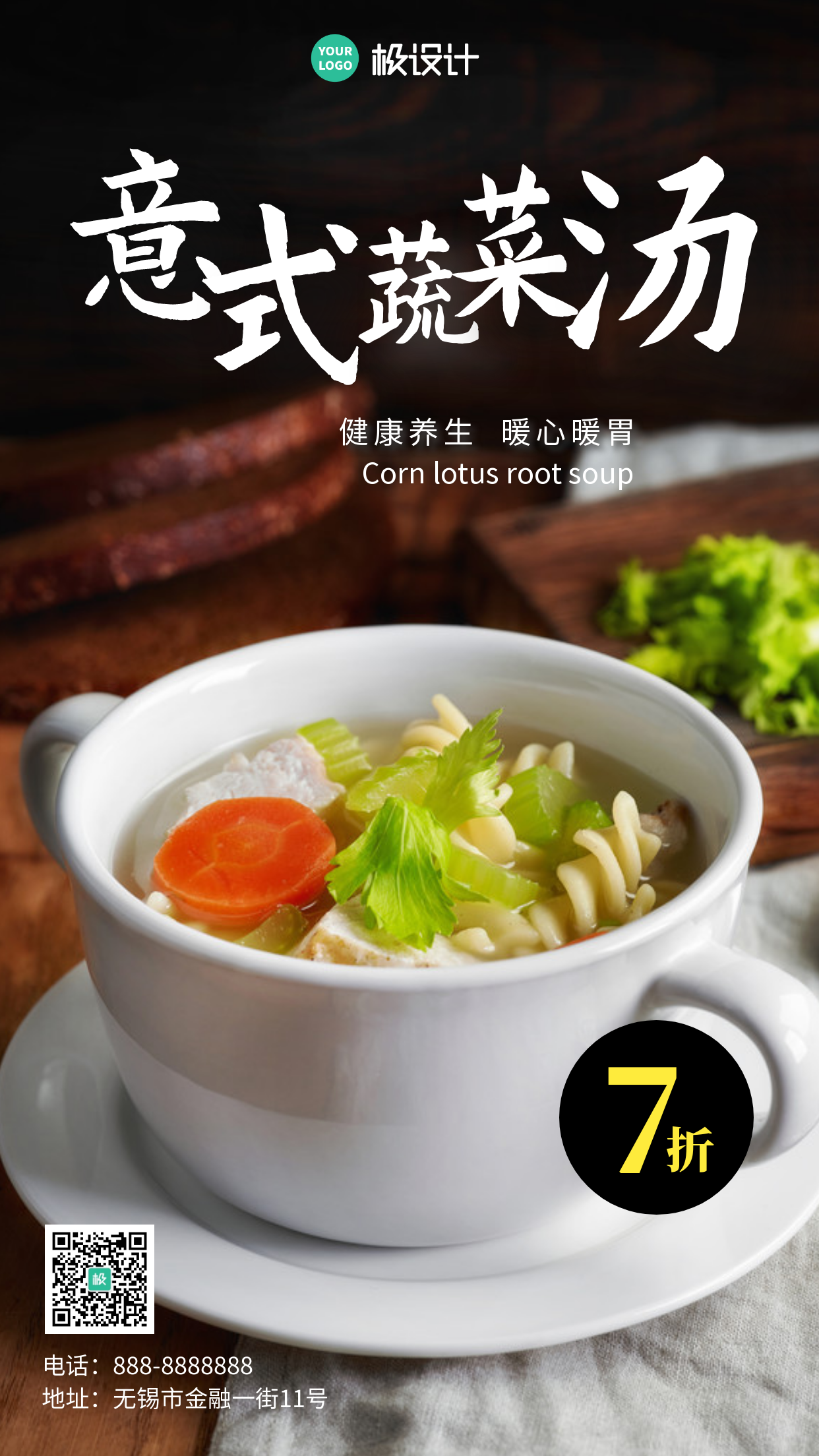 玉米莲藕汤产品宣传摄影图简约风手机海报