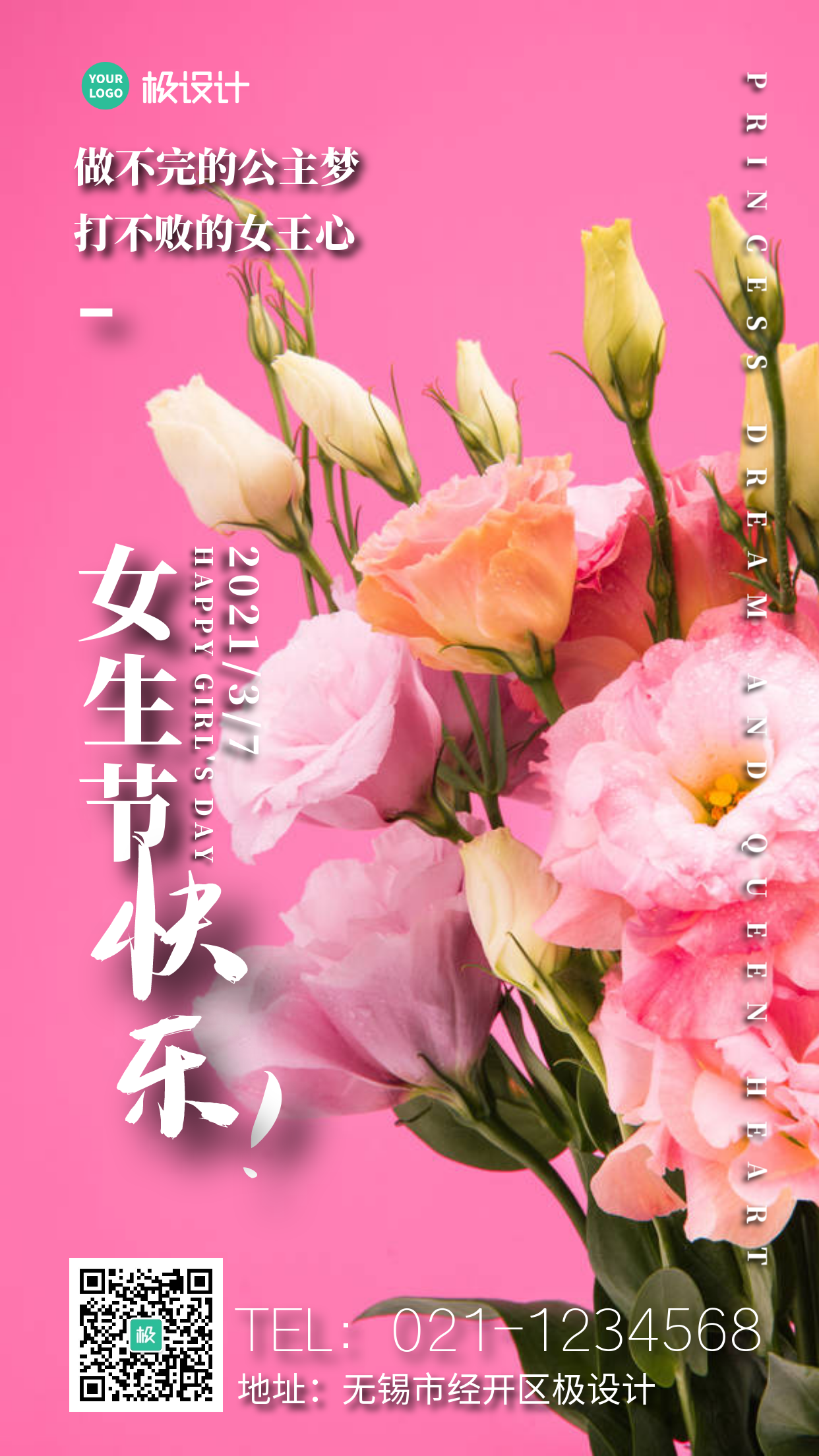 鲜花背景3.7女生节祝福摄影图手机海报