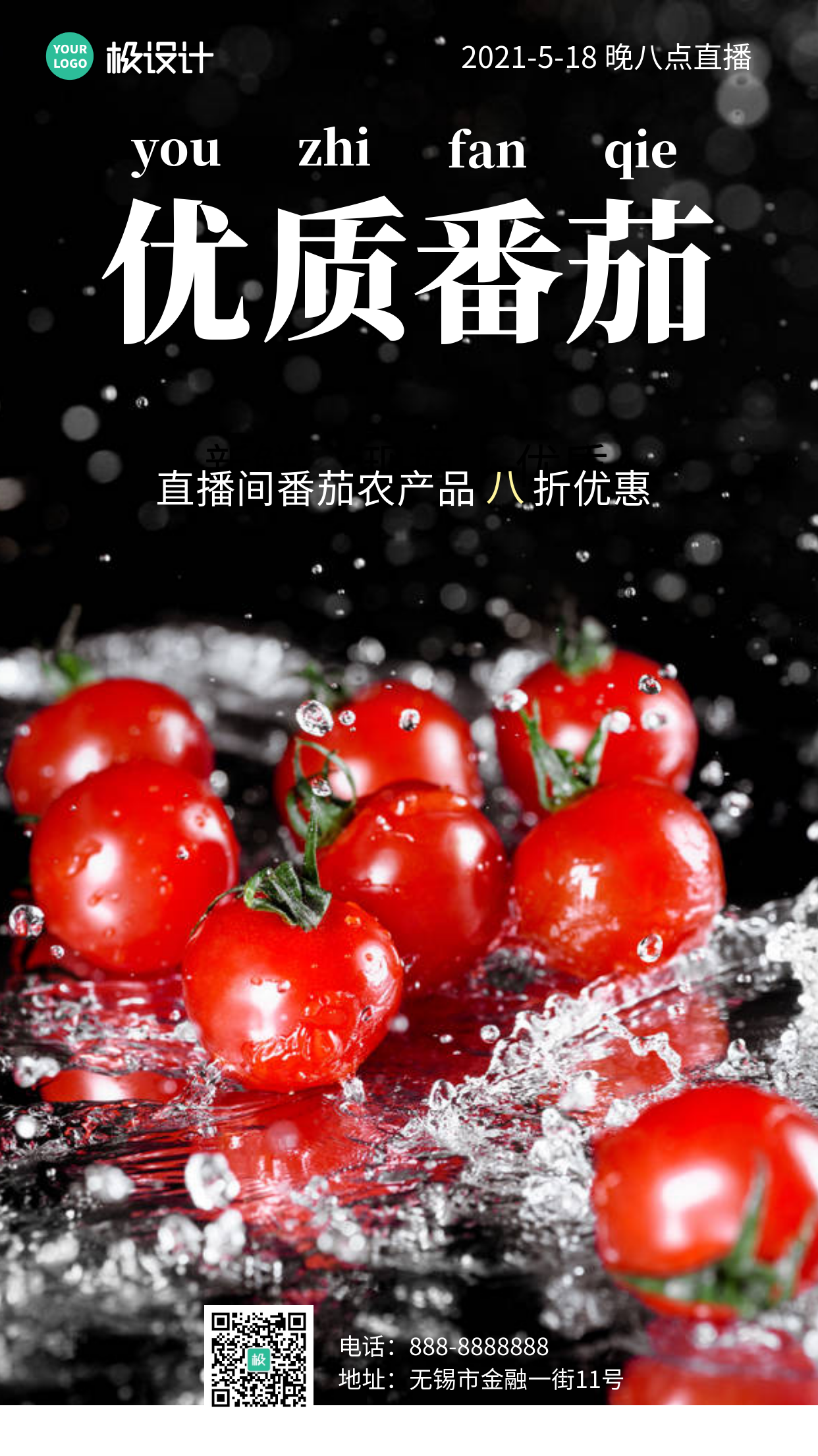 惠农直播白色简约番茄手机海报