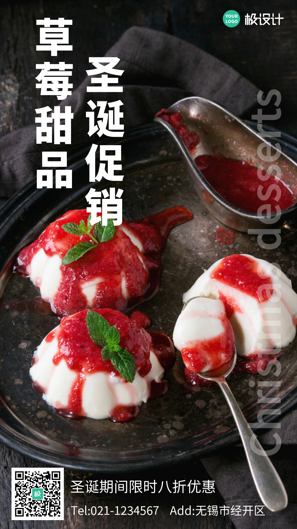 简约风格草莓甜品圣诞促销手机海报