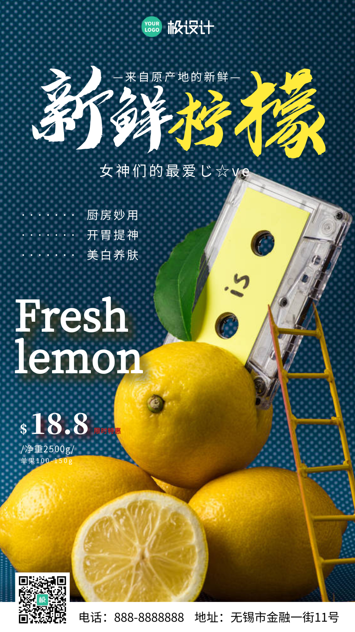 新鲜水果柠檬限时促销摄影图海报 