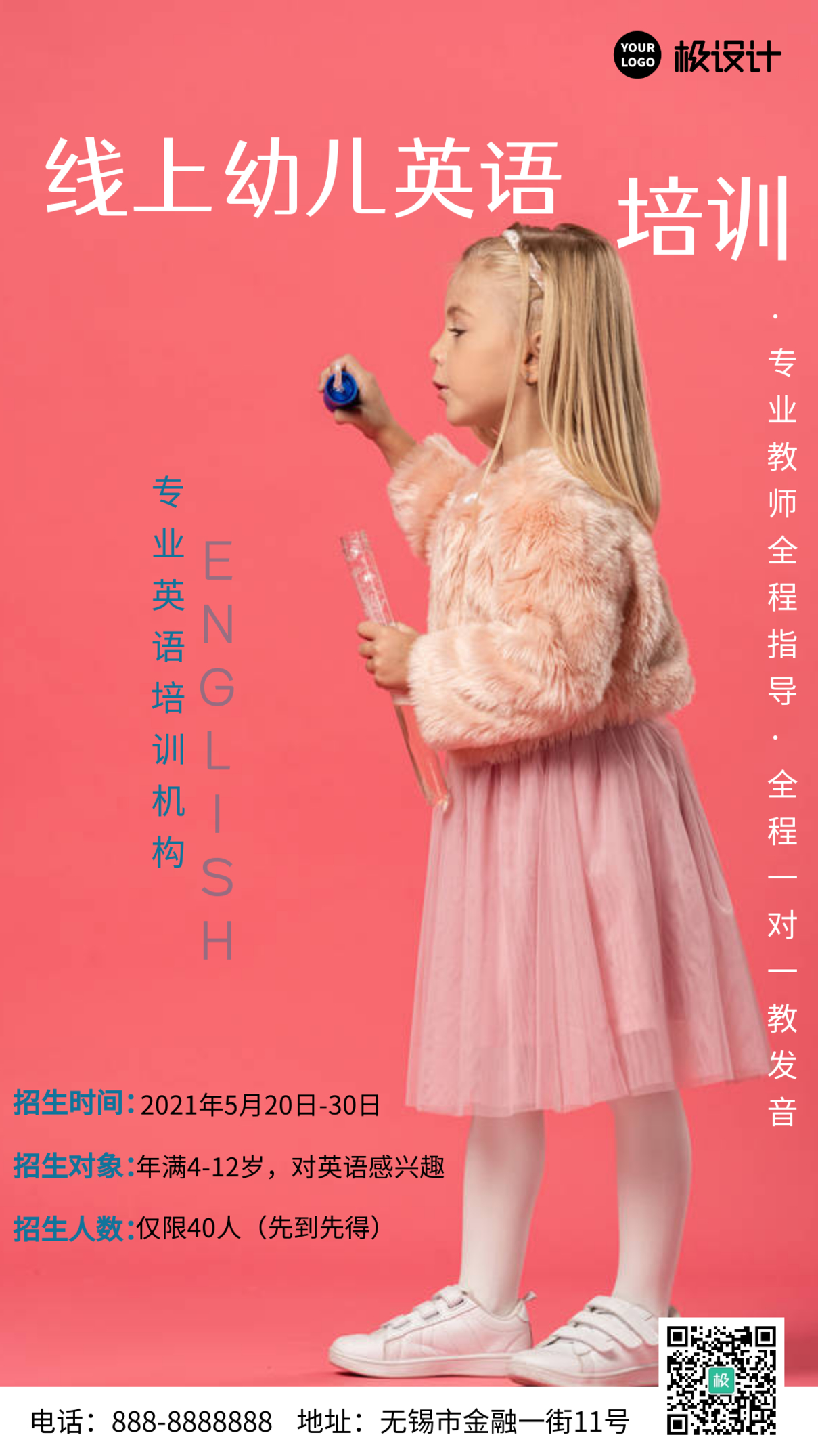粉色女孩简约线上幼儿英语培训手机营销海报
