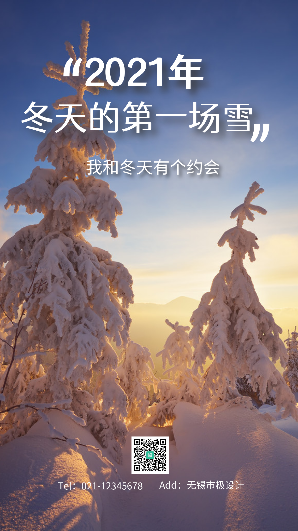 2021年的第一场雪摄影图简约手机海报