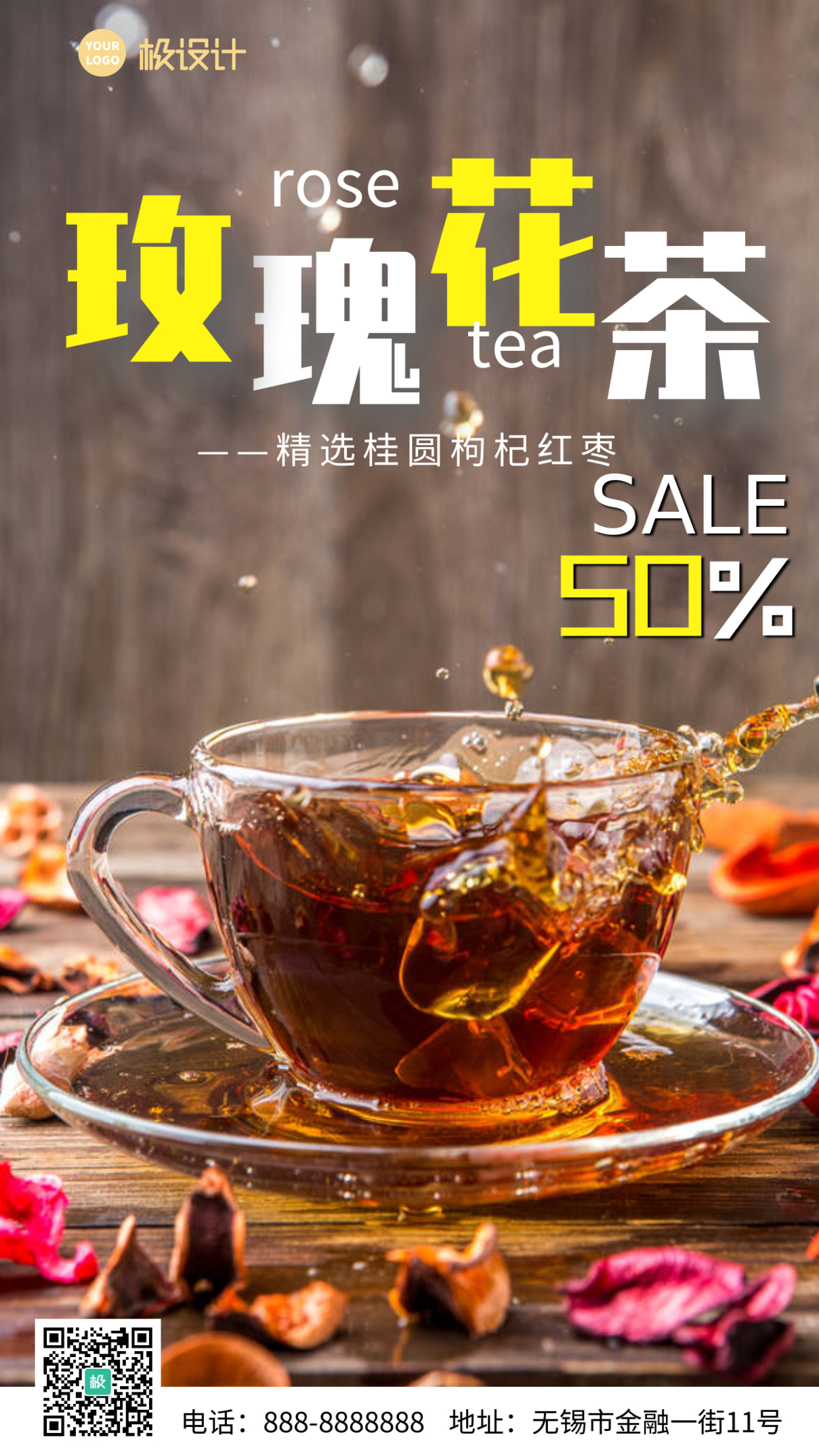 桂圆枸杞红枣玫瑰茶简约黄色茶手机海报