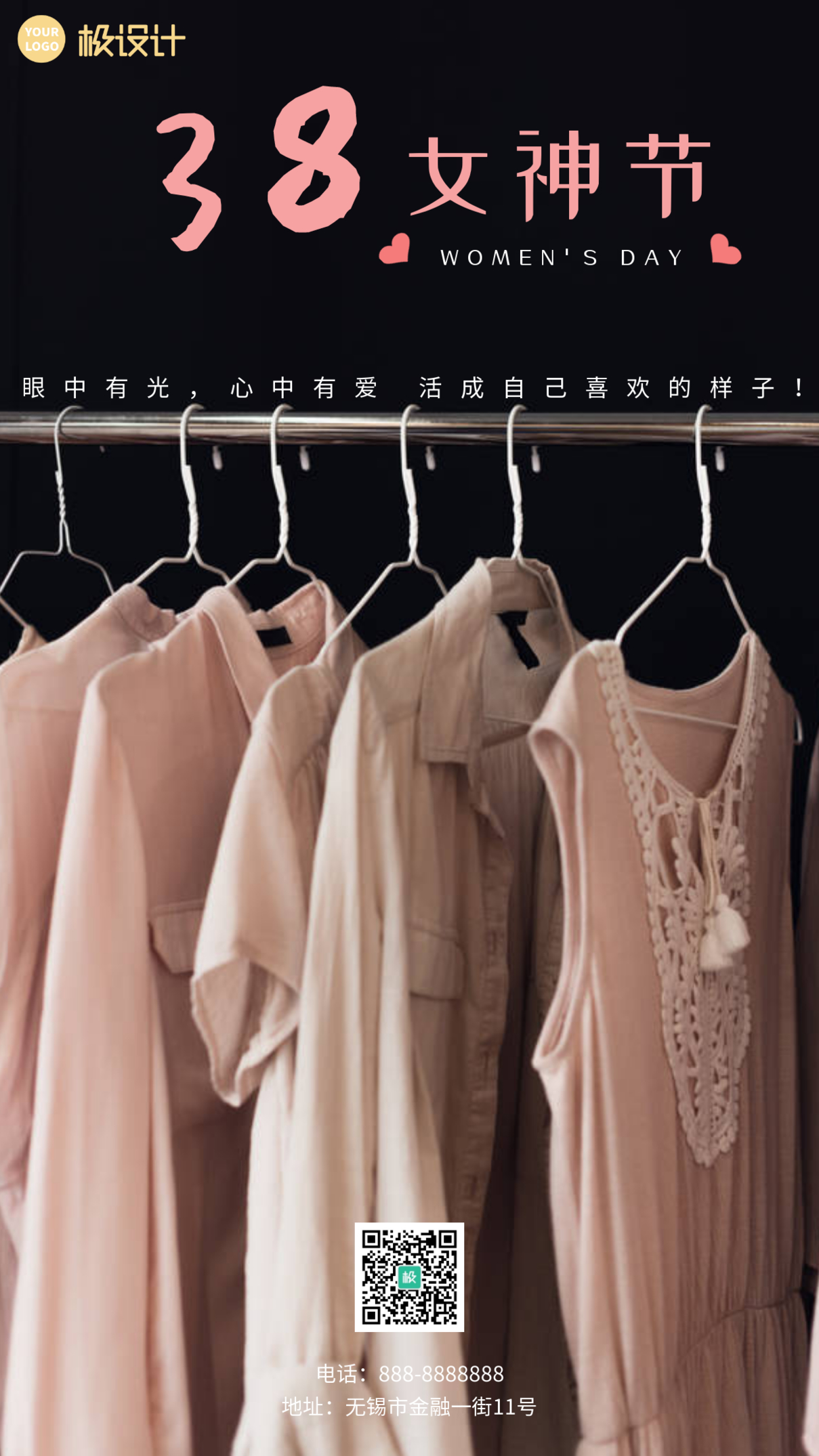 3.8妇女节女鞋促销宣传摄影风手机海报
