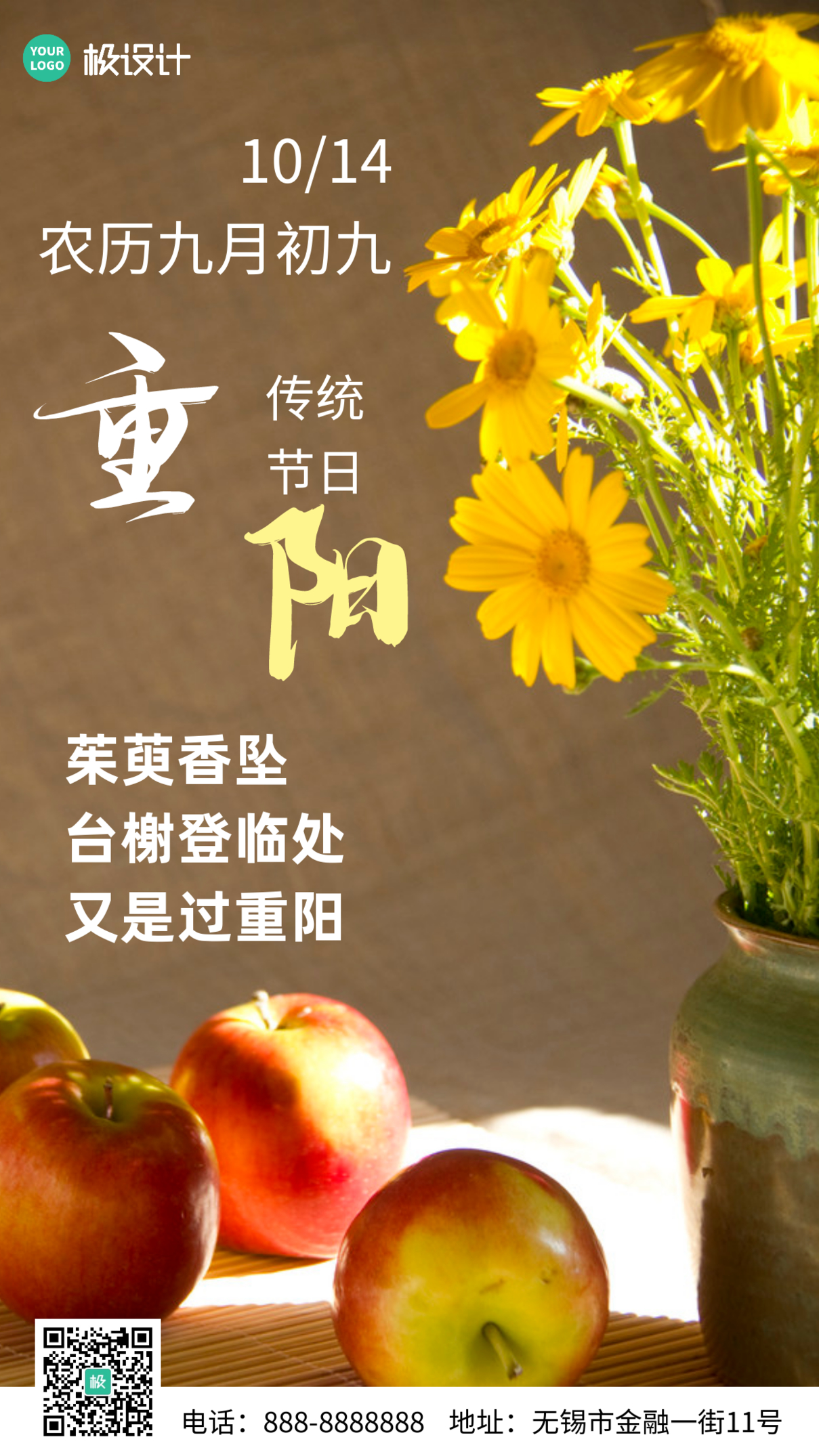 重阳节插茱萸创意摄影图宣传海报