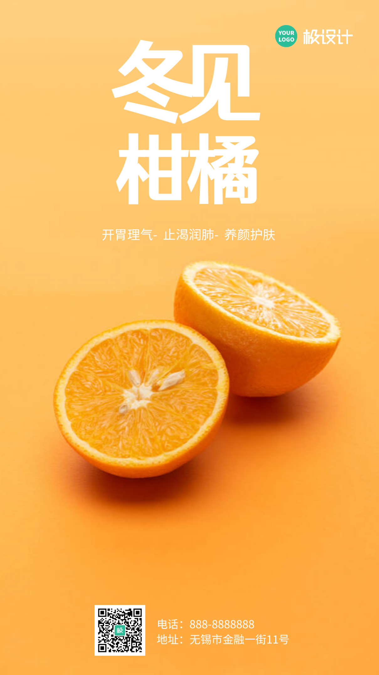 柑橘新鲜现摘特价促销大气摄影图海报