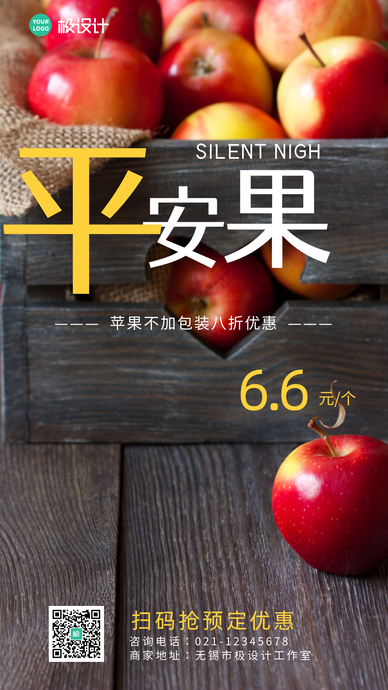深色摄影平安夜水果店苹果促销手机海报