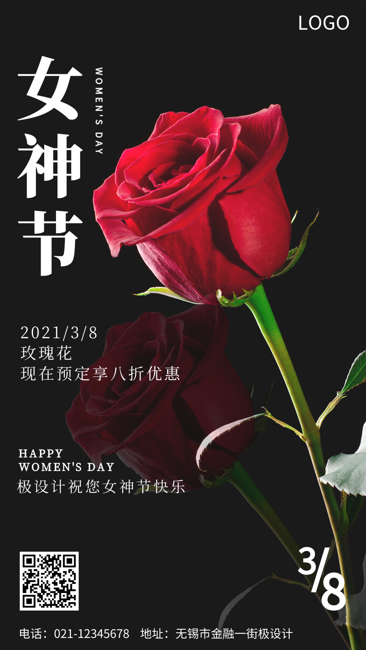 三八妇女节节气玫瑰花预定优惠手机海报
