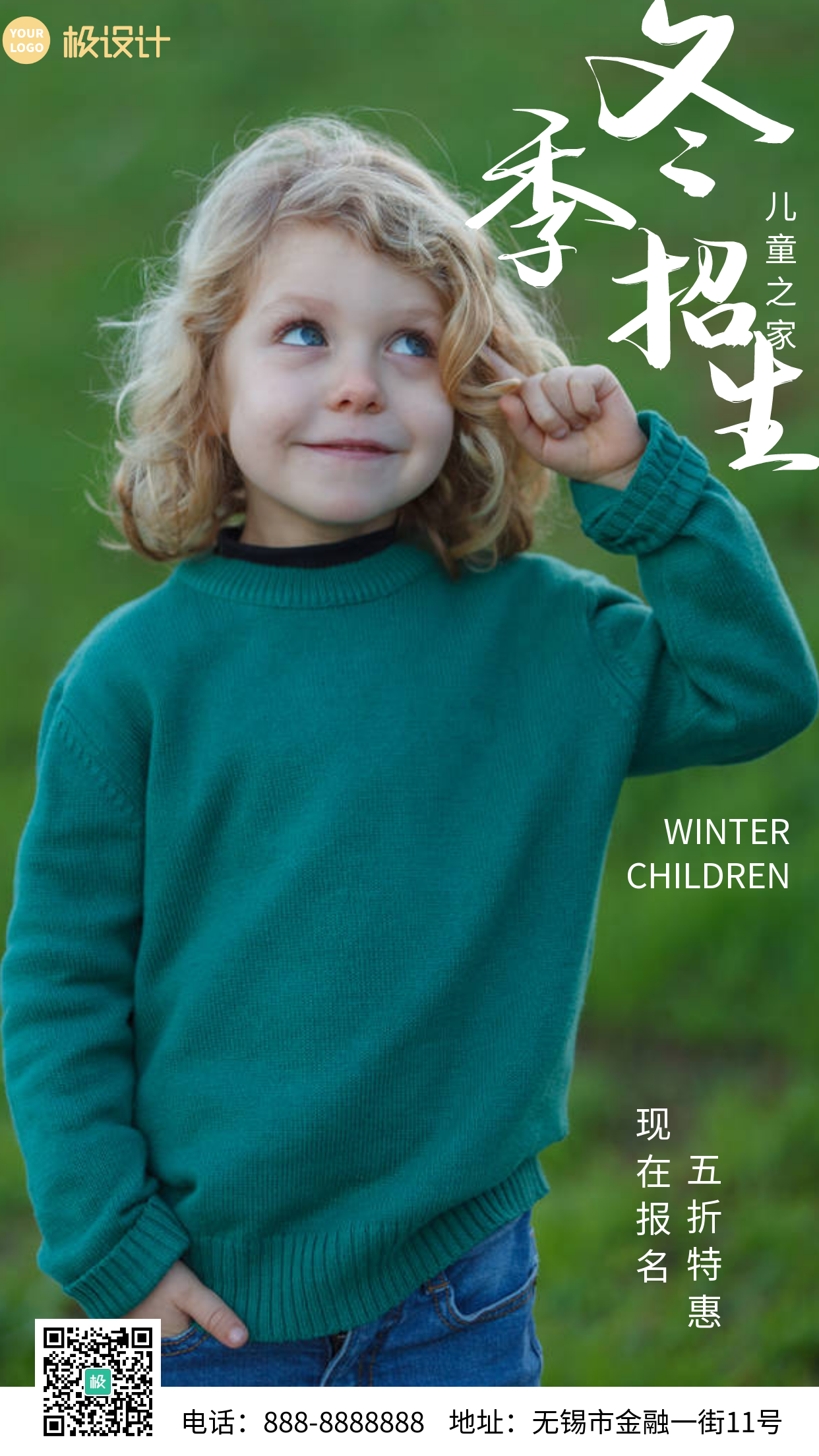 简约摄像风格儿童之家冬季招生手机海报