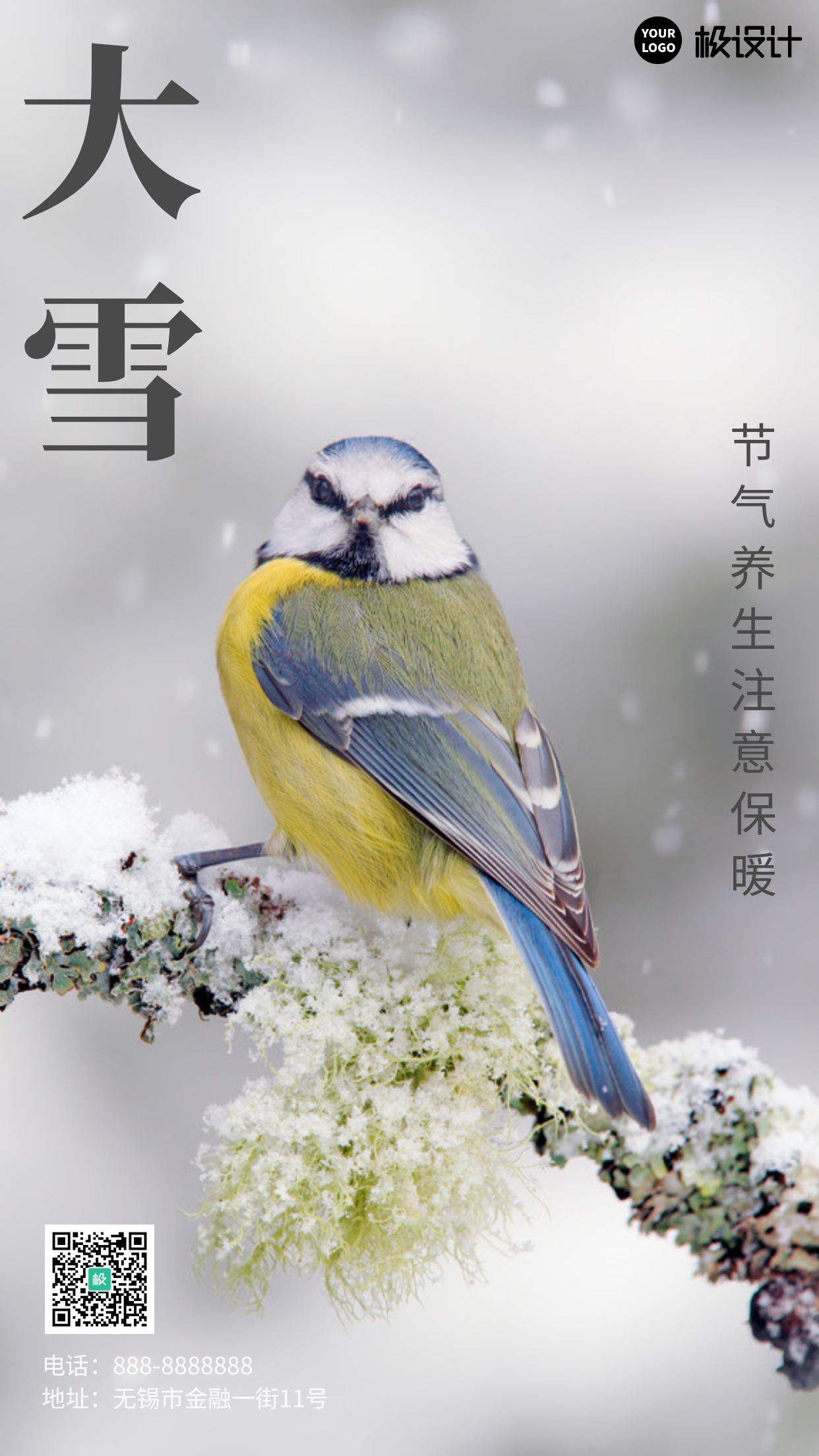 摄影图大雪中的小鸟灰色创意手机海报