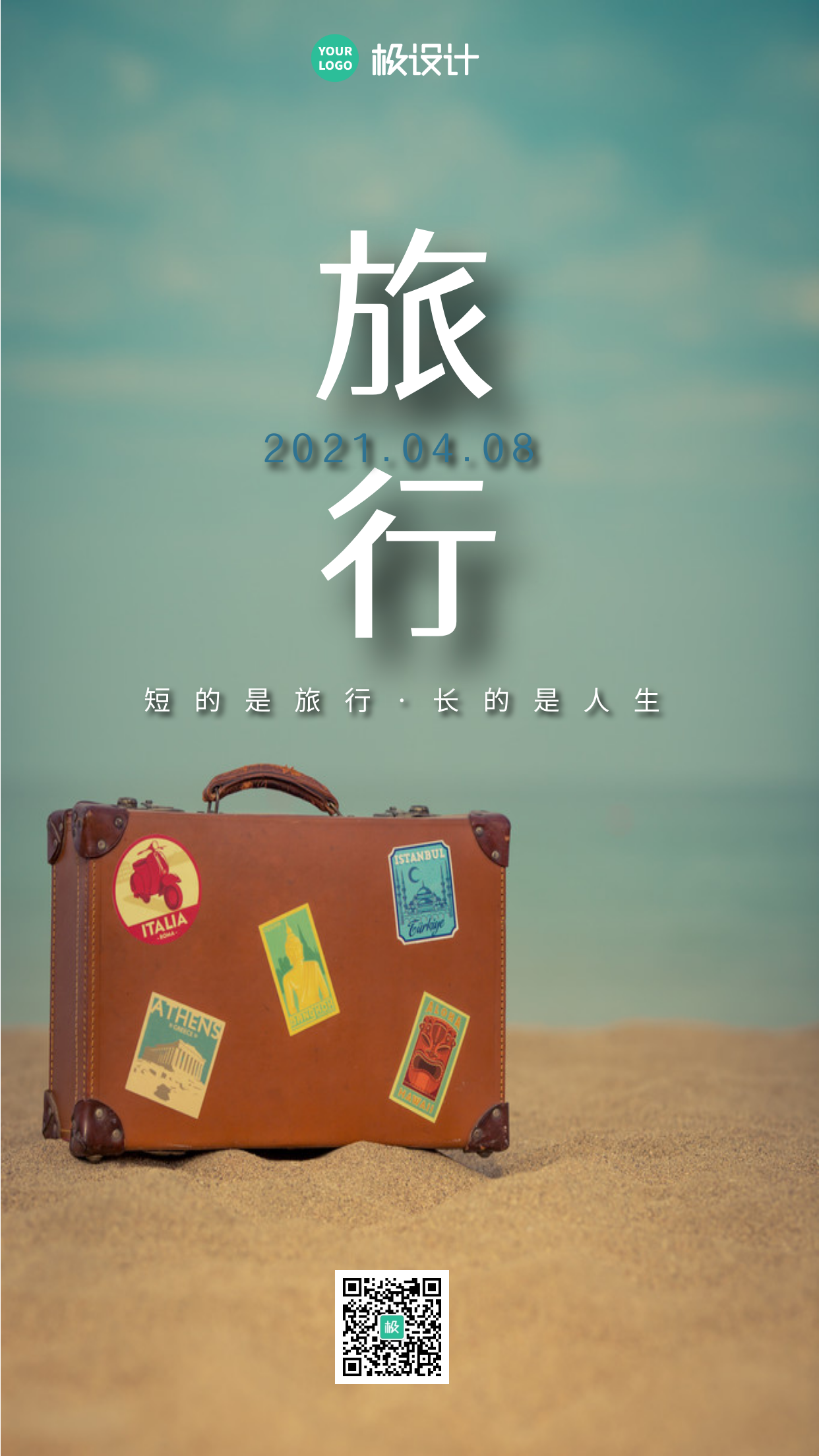 摄影风大海天空沙滩复古手提箱旅游日签海报