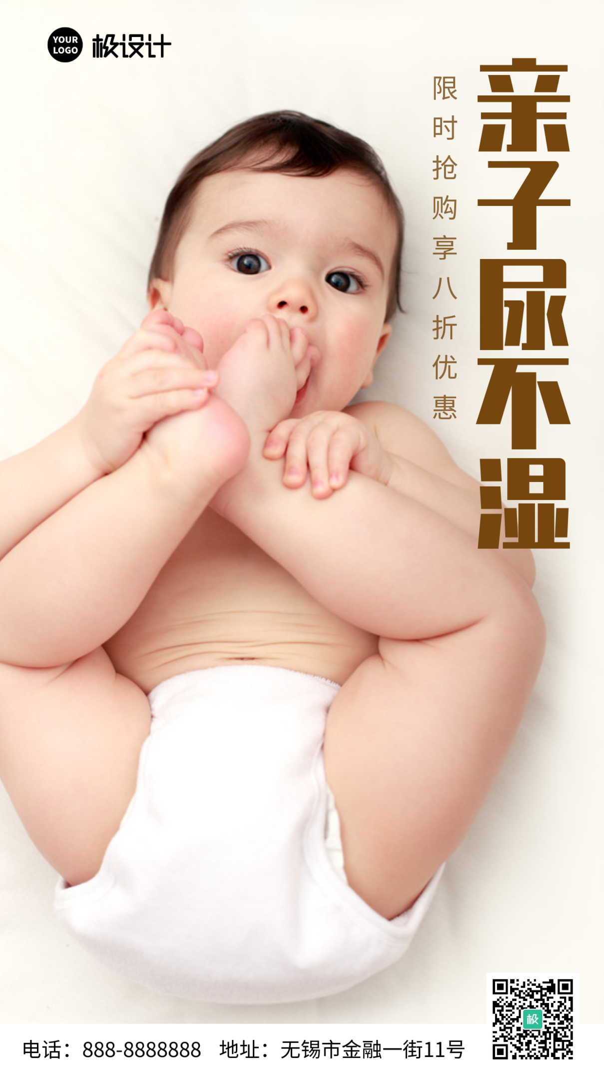 小寒母婴亲子尿不湿促销摄影图手机海报