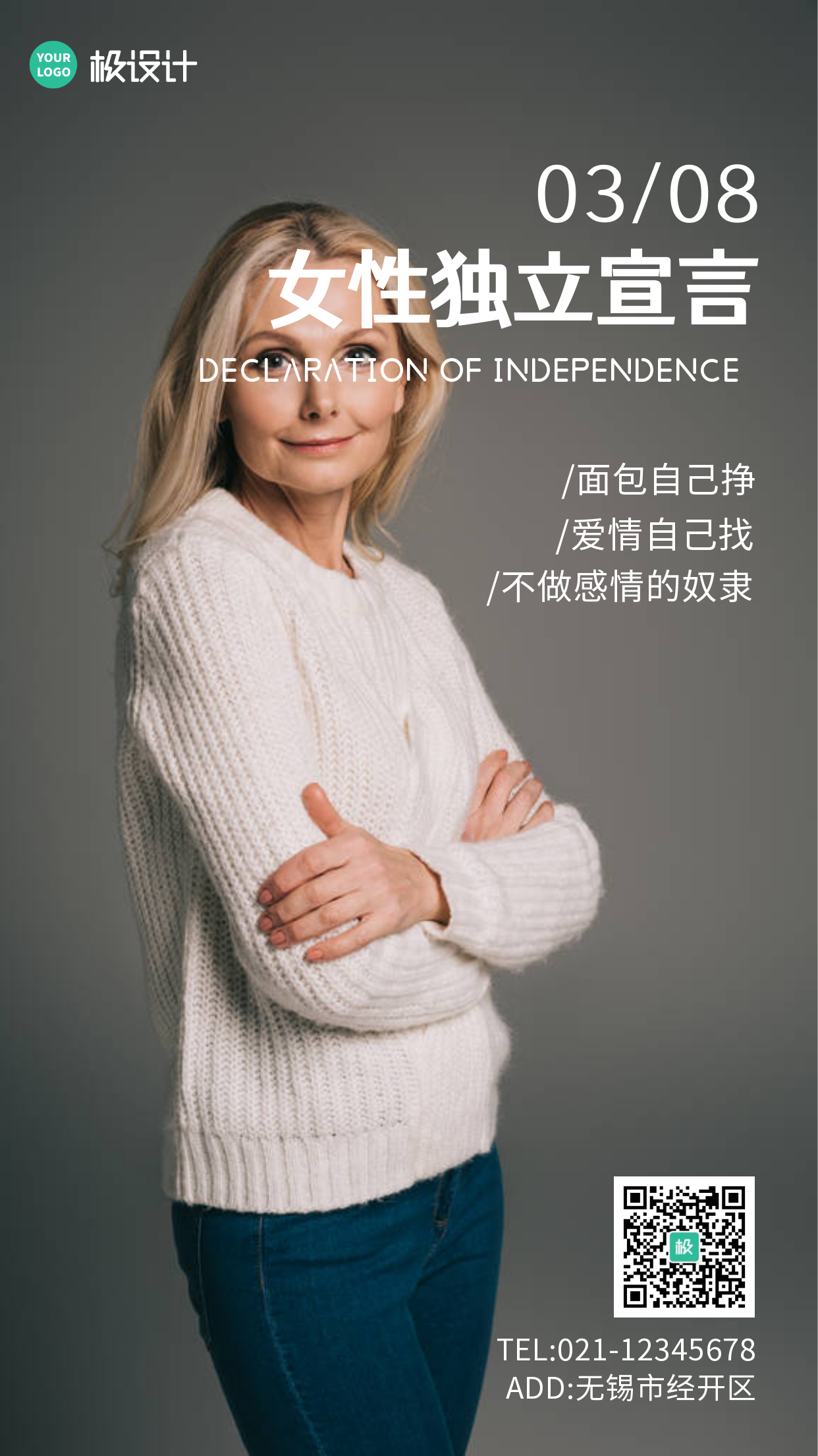3.8女性独立宣言简约大气手机海报