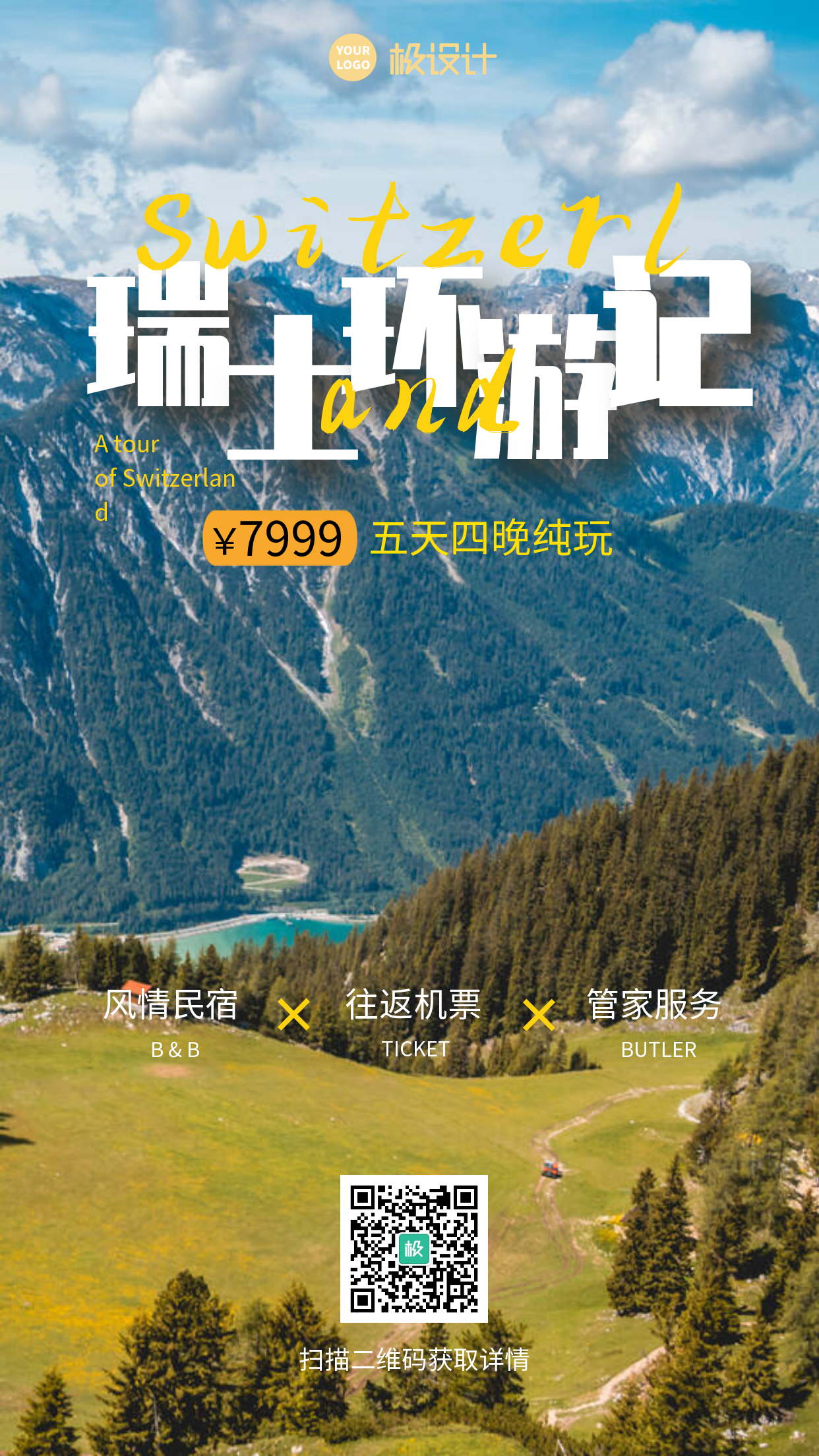 瑞士环游记山脉绿色旅行摄影图手机海报