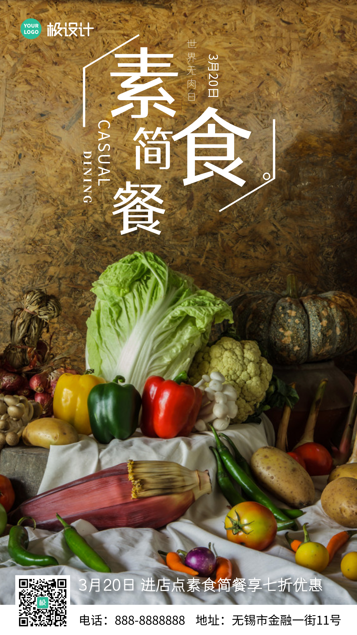 3月20日世界无肉日素食简餐促销手机海报