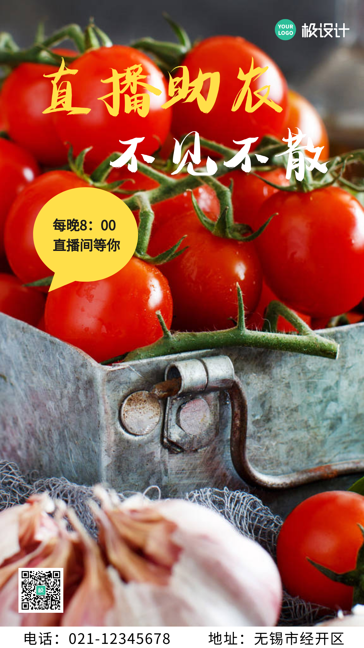 创意简约贵州农产品直播信息手机营销海报