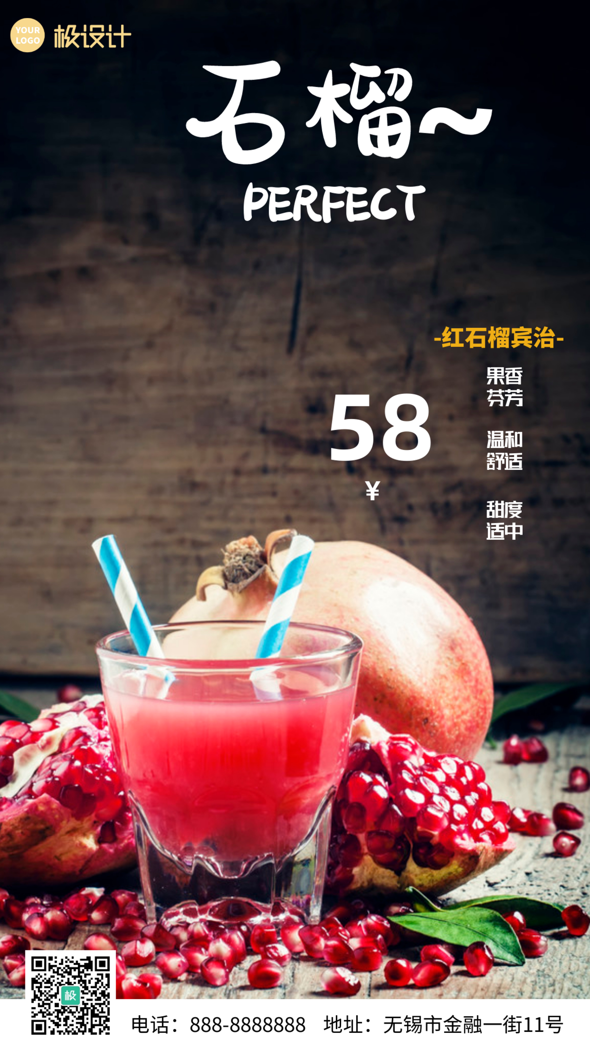 红石榴宾治鸡尾酒促销营销简约大气摄影图海报