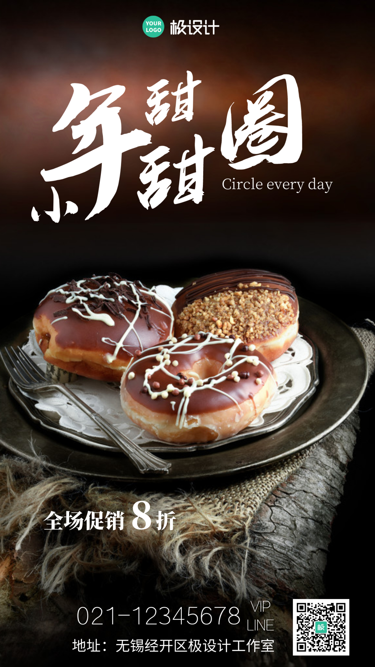 小年甜甜圈简约摄影图宣传手机海报