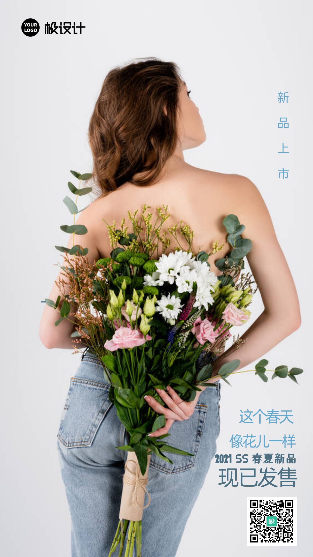 春季新品上市女装促销宣传摄影图手机海报