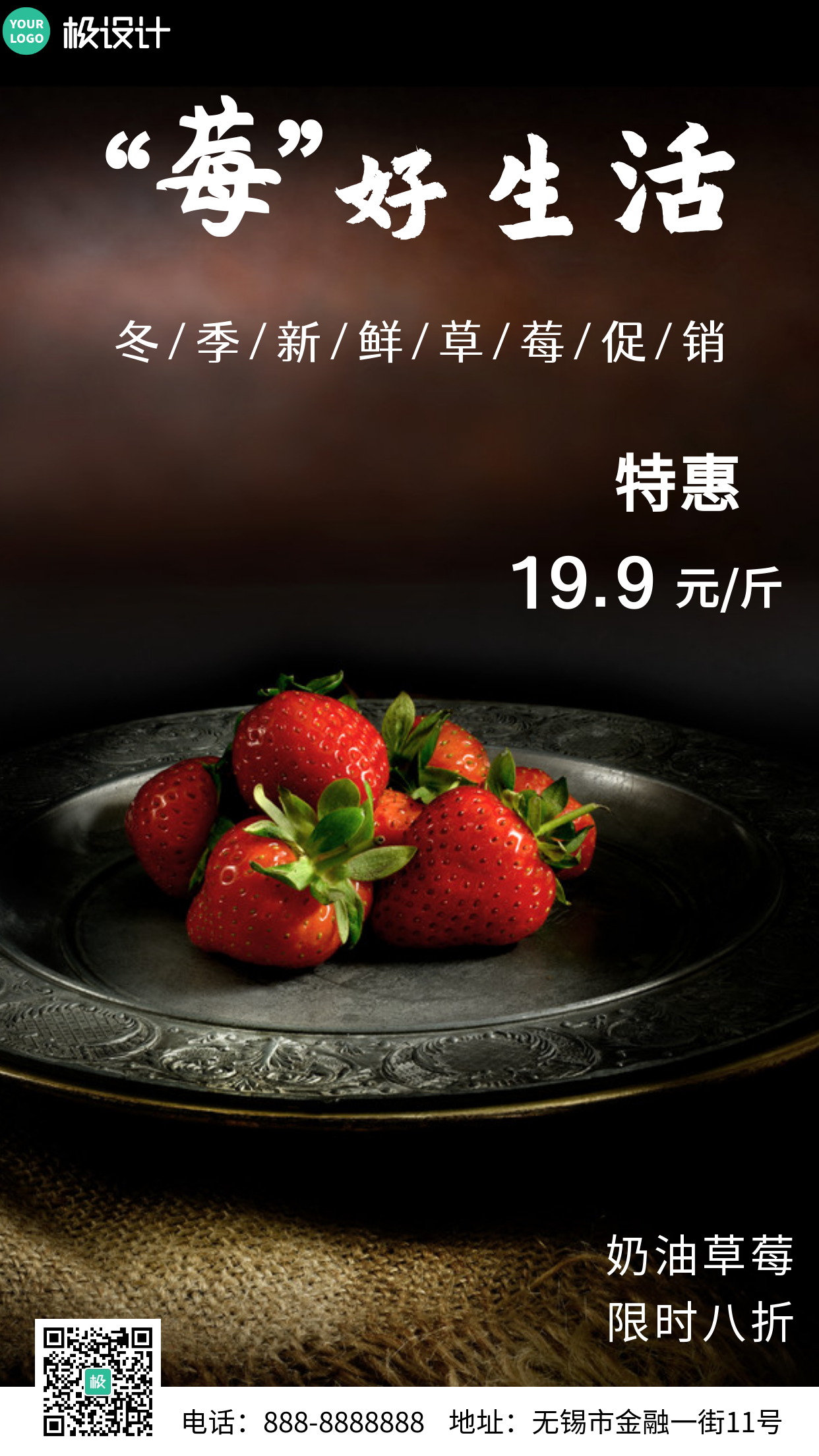 当季新鲜奶油草莓黑色摄影营销手机海报