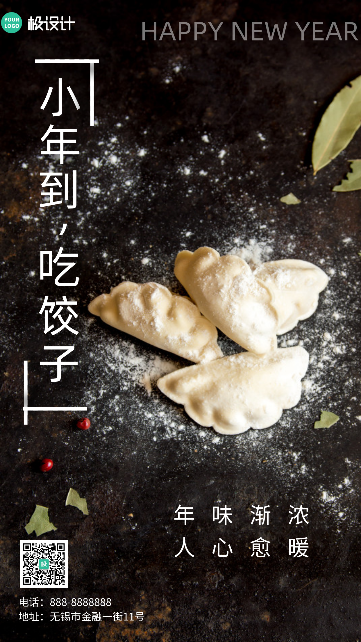 黑色简约风格小年吃饺子祝福宣传手机海报