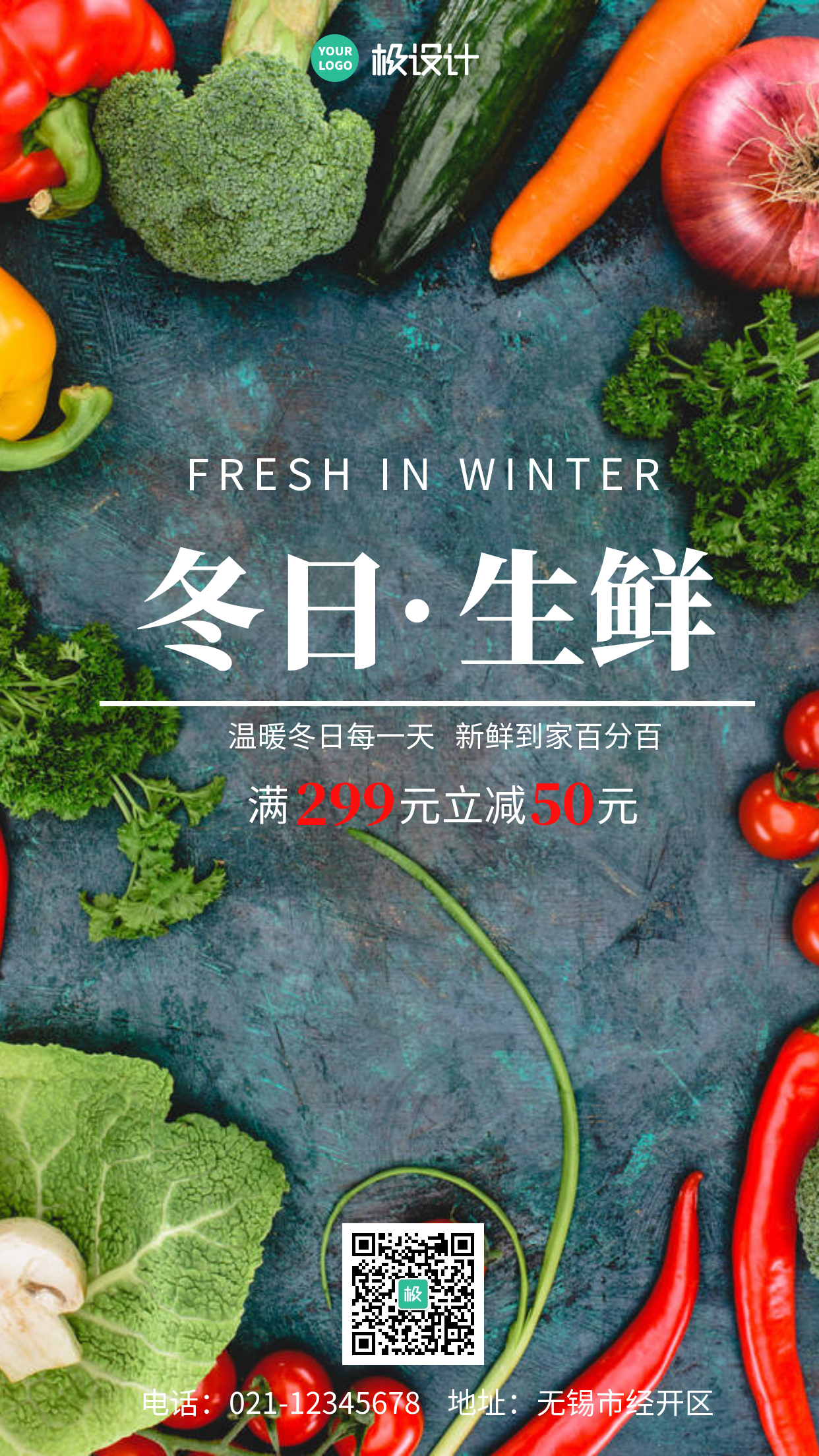冬日生鲜简约大气摄影图宣传推广