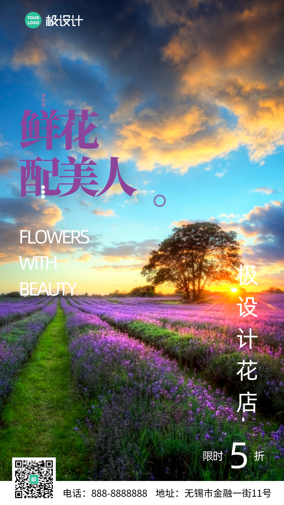 鲜花花店宣传促销打折摄影图手机海报