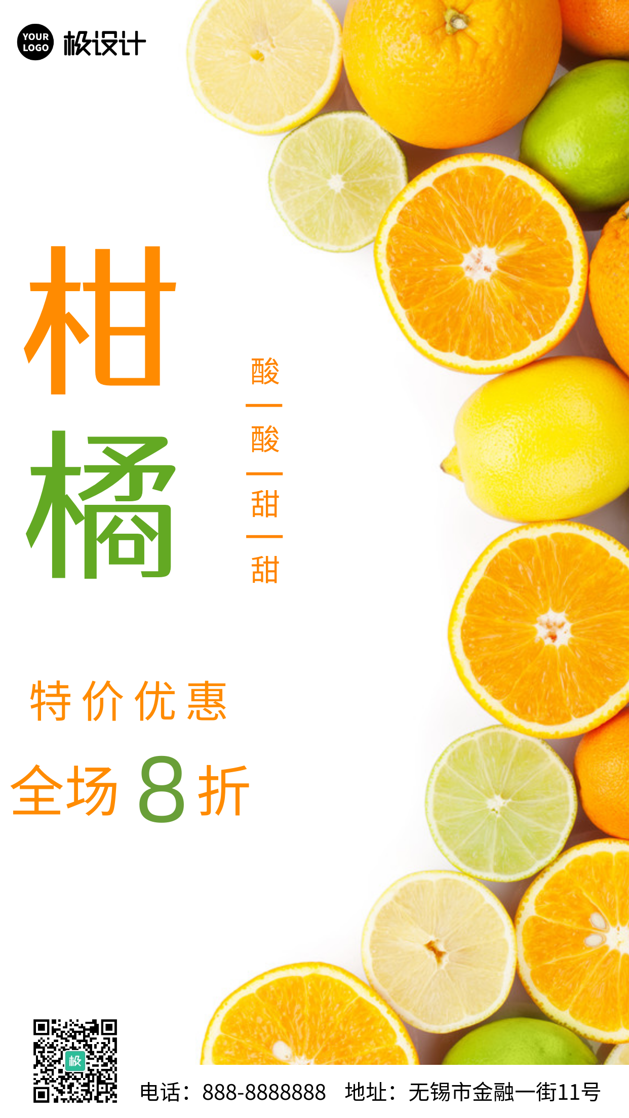 淡色柑橘简约摄影图手机营销海报