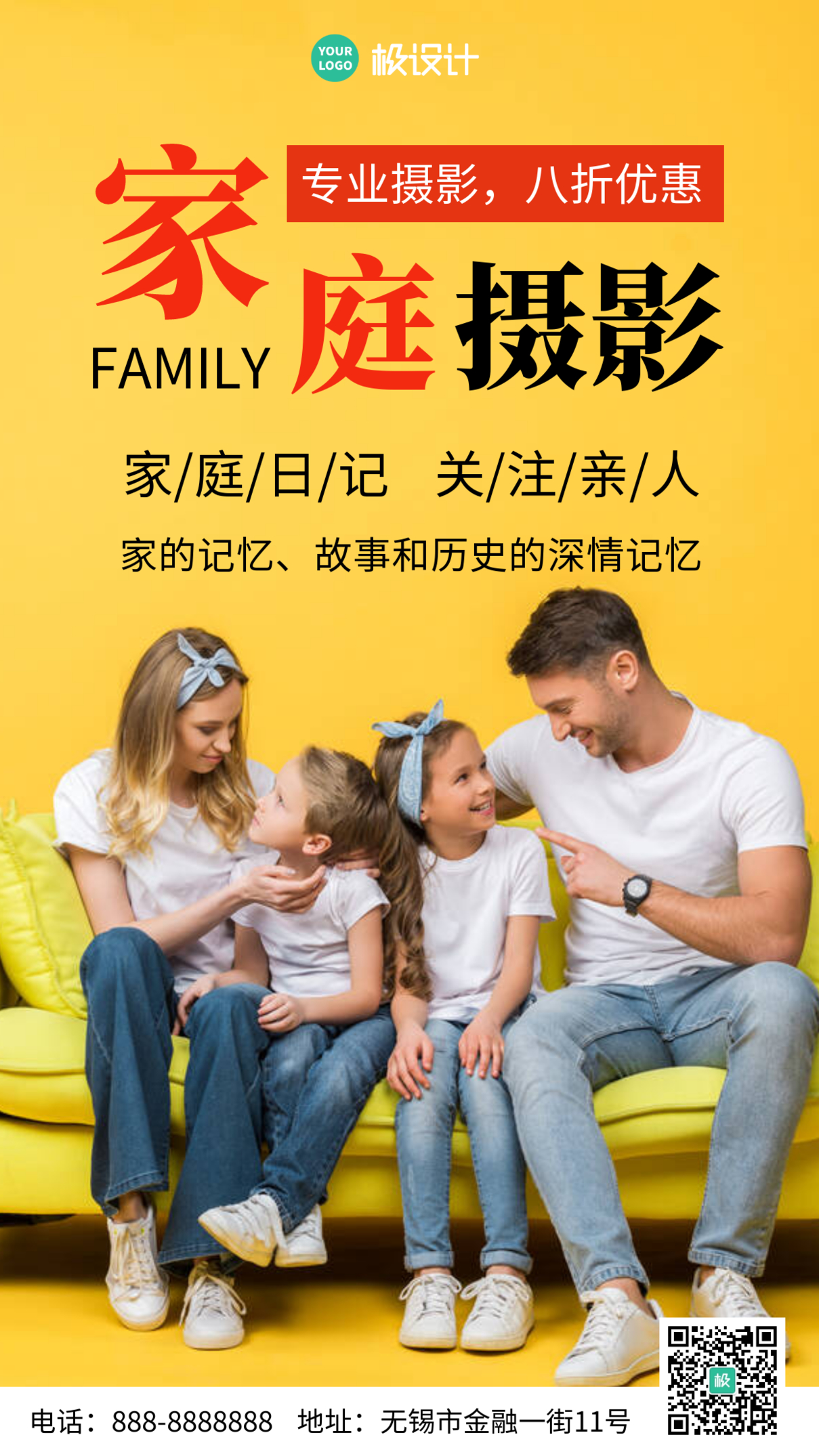 家庭摄影促销白色创意宣传摄影图海报