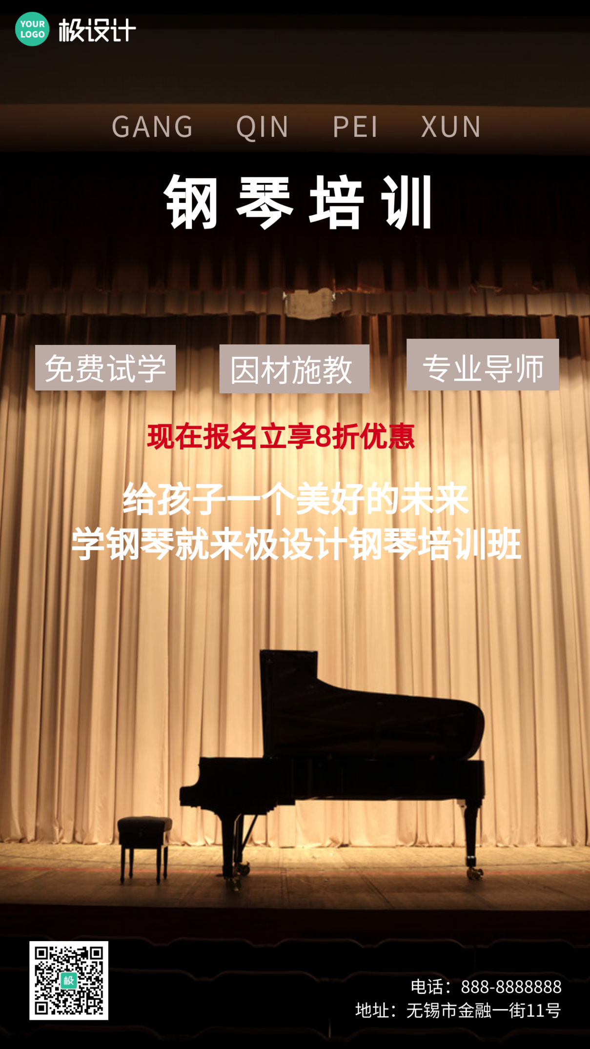 钢琴班培训班促销宣传摄影图海报