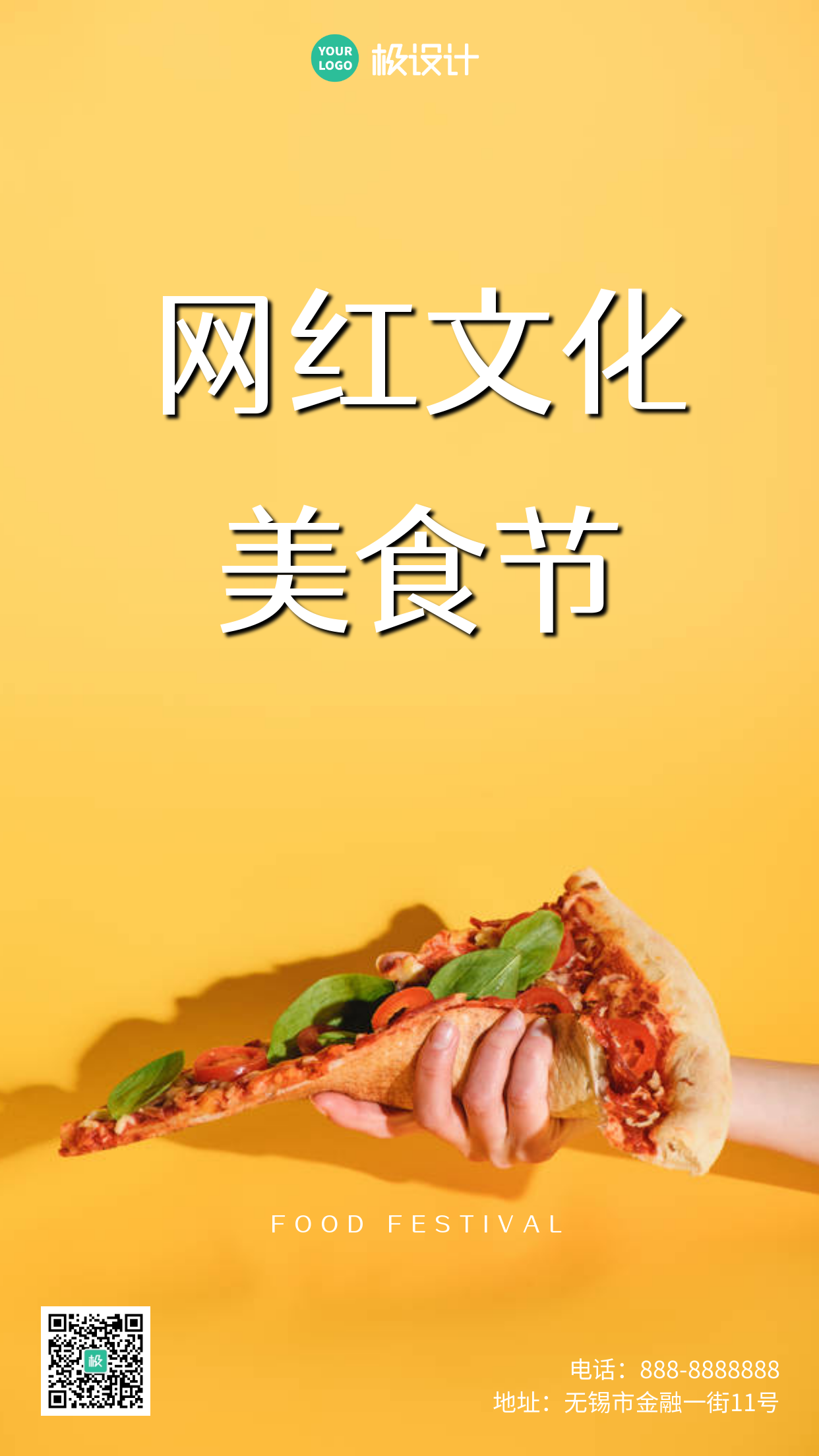 网红文化美食节灰色简约大气营销海报