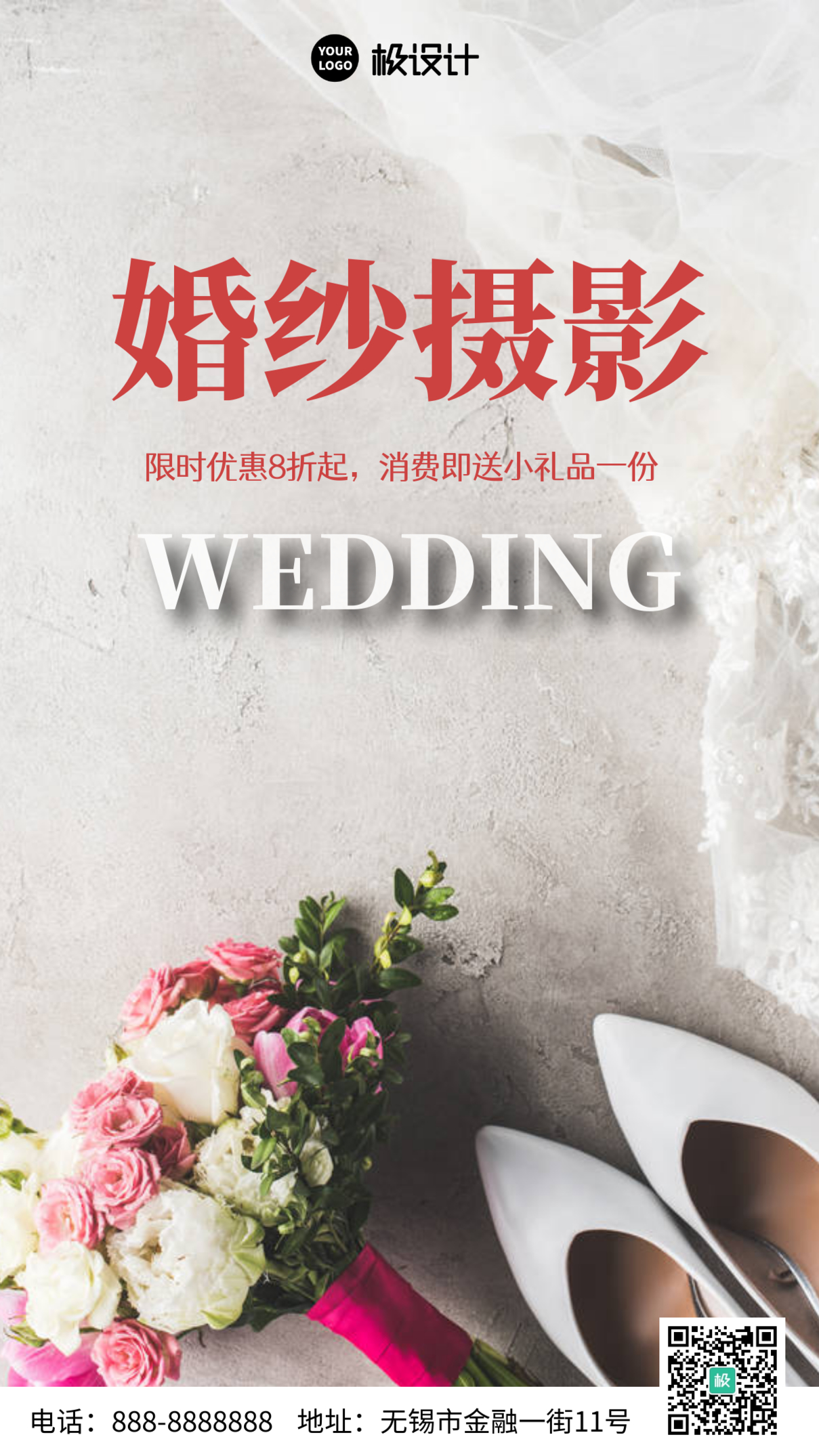 婚纱摄影促销宣传淡婚鞋花朵简约摄影图海报  
